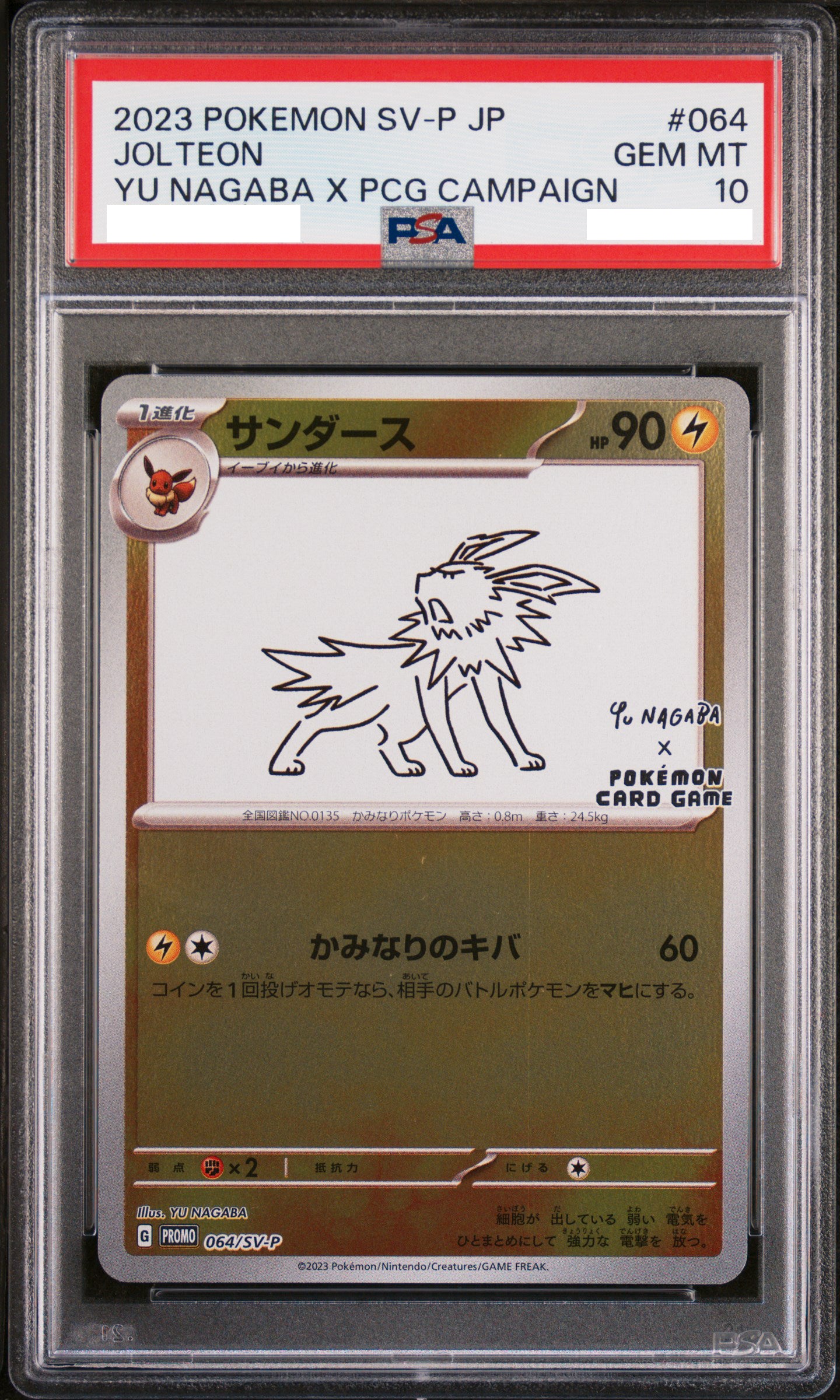 PSA 10 GEM MT Jolteon - Yu Nagaba X PCG Campaign Reverse Holo Promo 064/SV-P *Japanese*