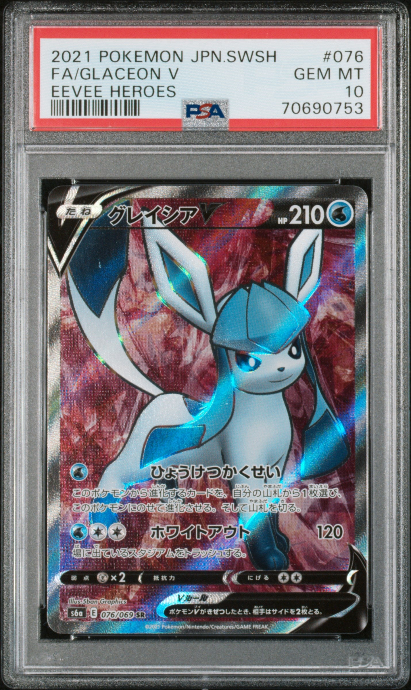 PSA 10 GEM MT Glaceon V - Eevee Heroes Full Art SR 076/069 *Japanese*
