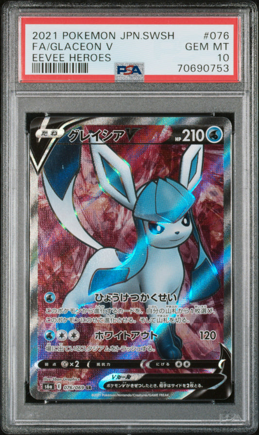 PSA 10 GEM MT Glaceon V - Eevee Heroes Full Art SR 076/069 *Japanese*