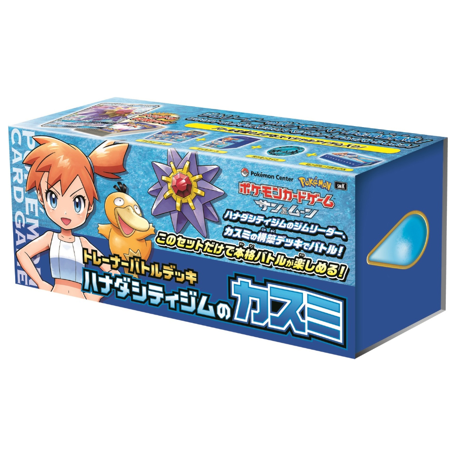 Misty Cerulean City Gym Trainer Battle Deck *Japanese*