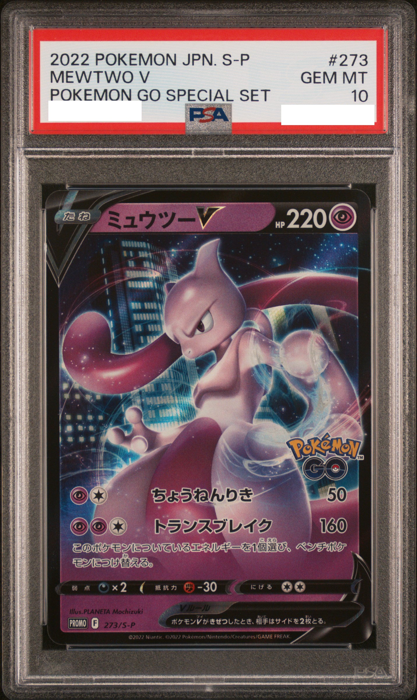 PSA 10 GEM MT Mewtwo V - S-P Promo Holo 273/S-P *Japanese*