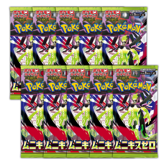 10x Nihil Zero Booster Packs (m3) - Value Deal *Japanese*