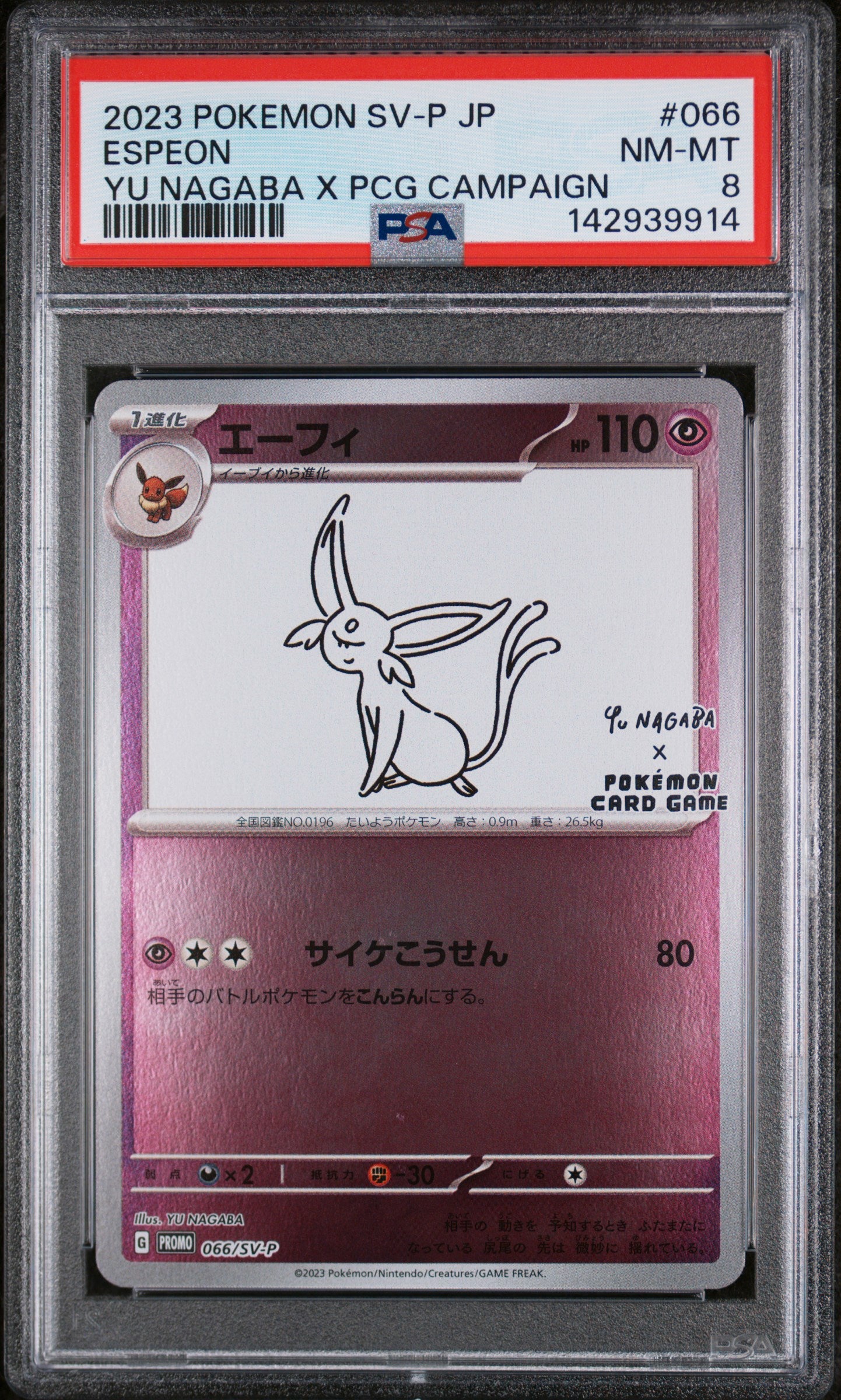 PSA 8 NM-MT Espeon - Yu Nagaba X PCG Campaign Promo 066/SV-P *Japanese*