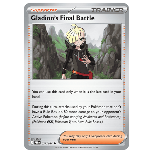 Gladion's Final Battle - Pitch Black - 077/084 - Uncommon