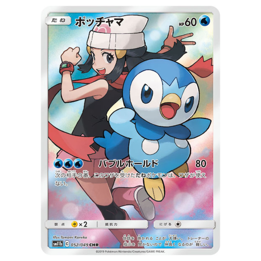 Piplup - Dream League - 052/049 - JAPANESE CHR Holo