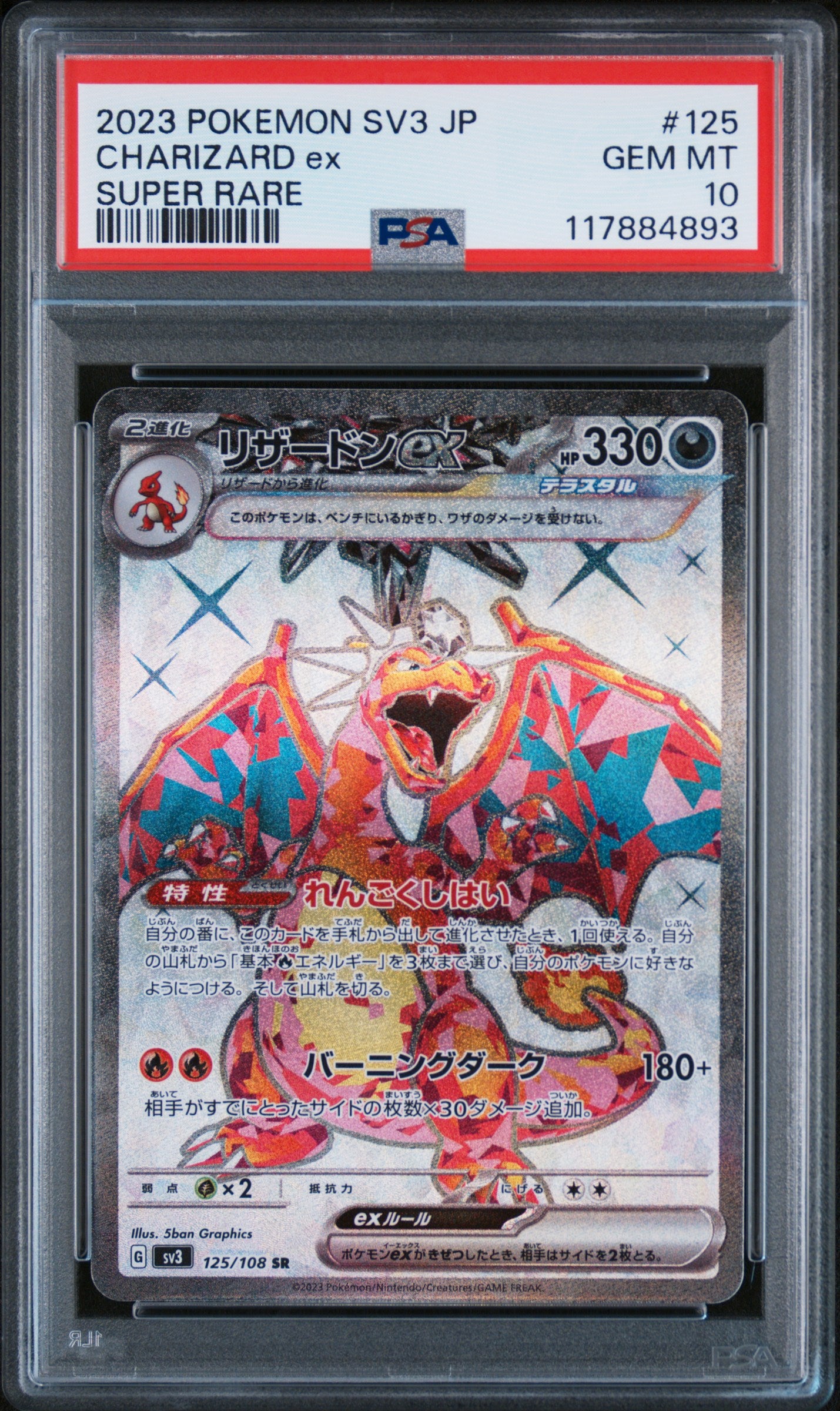 **Sequential Slabs!** PSA 10s Charizard ex SR 125/108 & Charizard ex SSR 331/190 *Japanese*