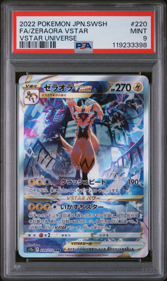 PSA 9 MINT Zeraora VSTAR - VSTAR Universe SAR 220/182 *Japanese*