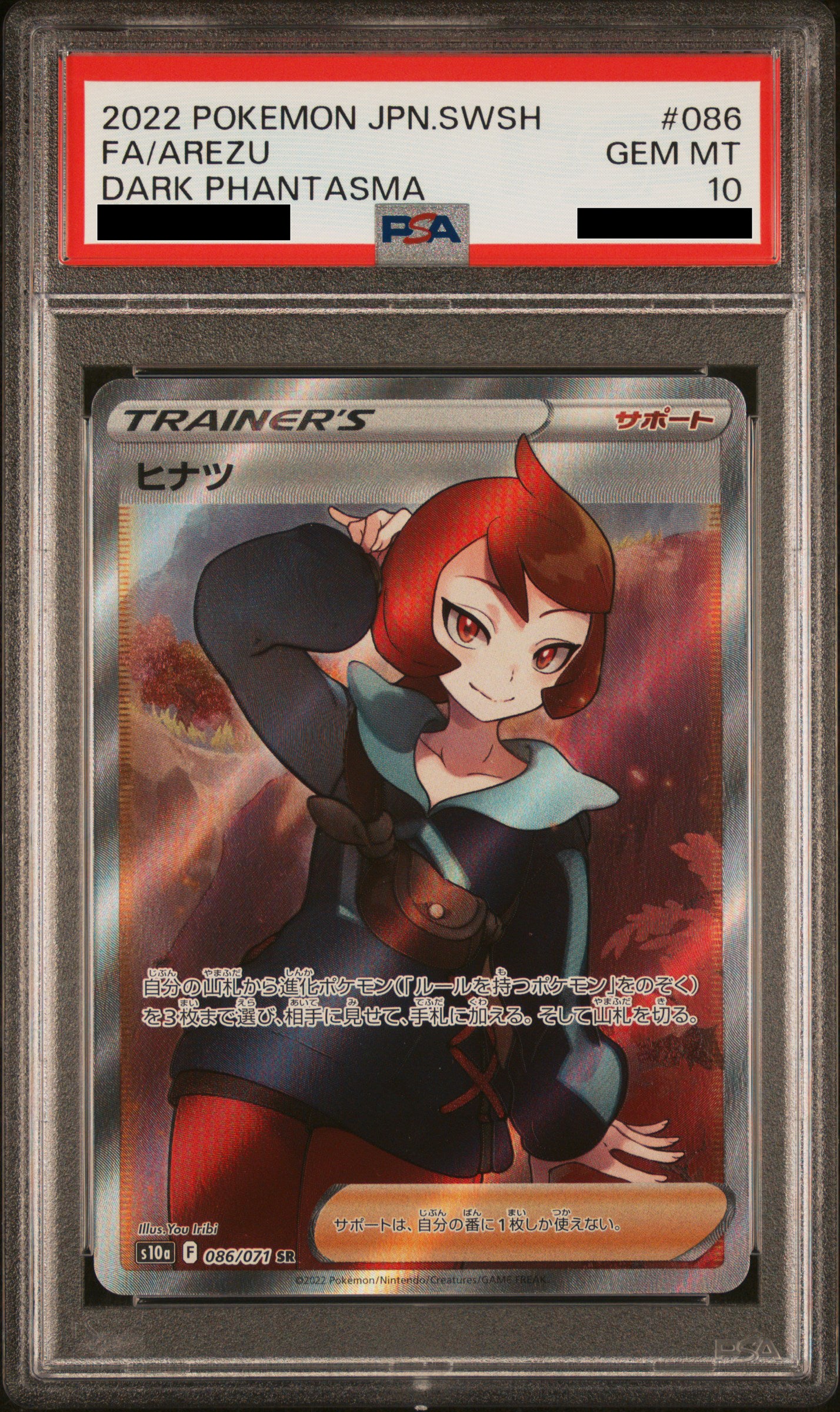 PSA 10 GEM MT Arezu - Dark Phantasma Full Art 086/071 *Japanese*