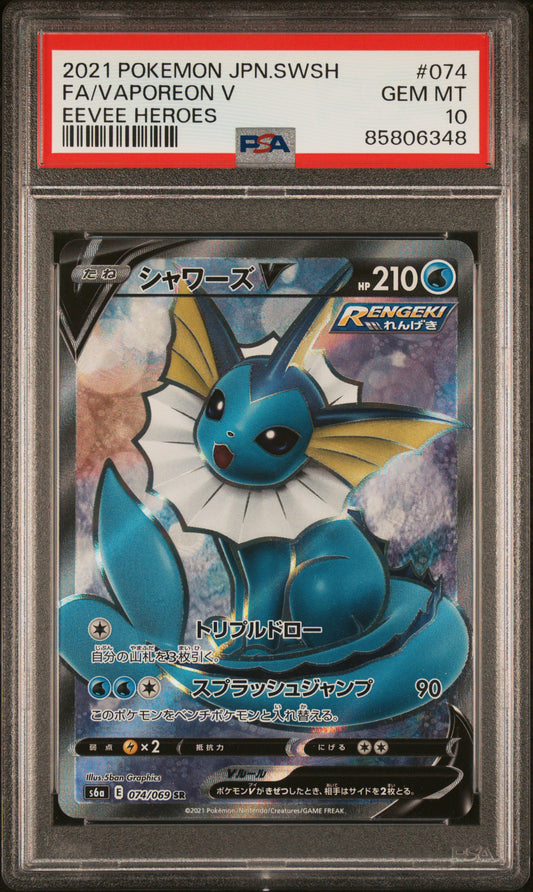 PSA 10 GEM MT Vaporeon V - Eevee Heroes Full Art SR 074/069 *Japanese*