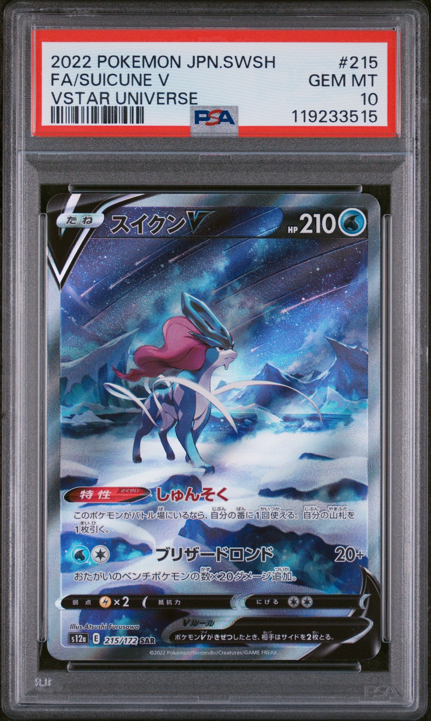 PSA 10 GEM MT Suicune V - VSTAR Universe SAR 215/172 *Japanese*