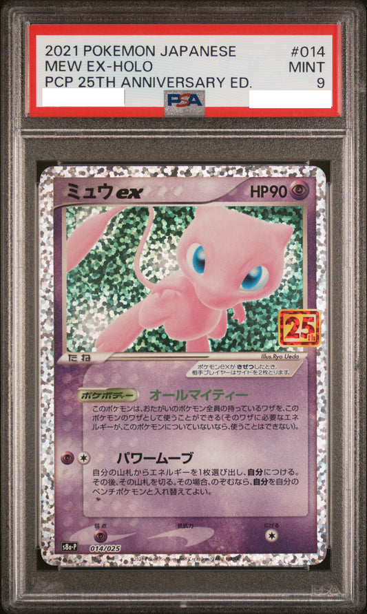 PSA 9 MINT Mew EX - Promo Card Pack 25th Anniversary Holo 014/025 *Japanese*