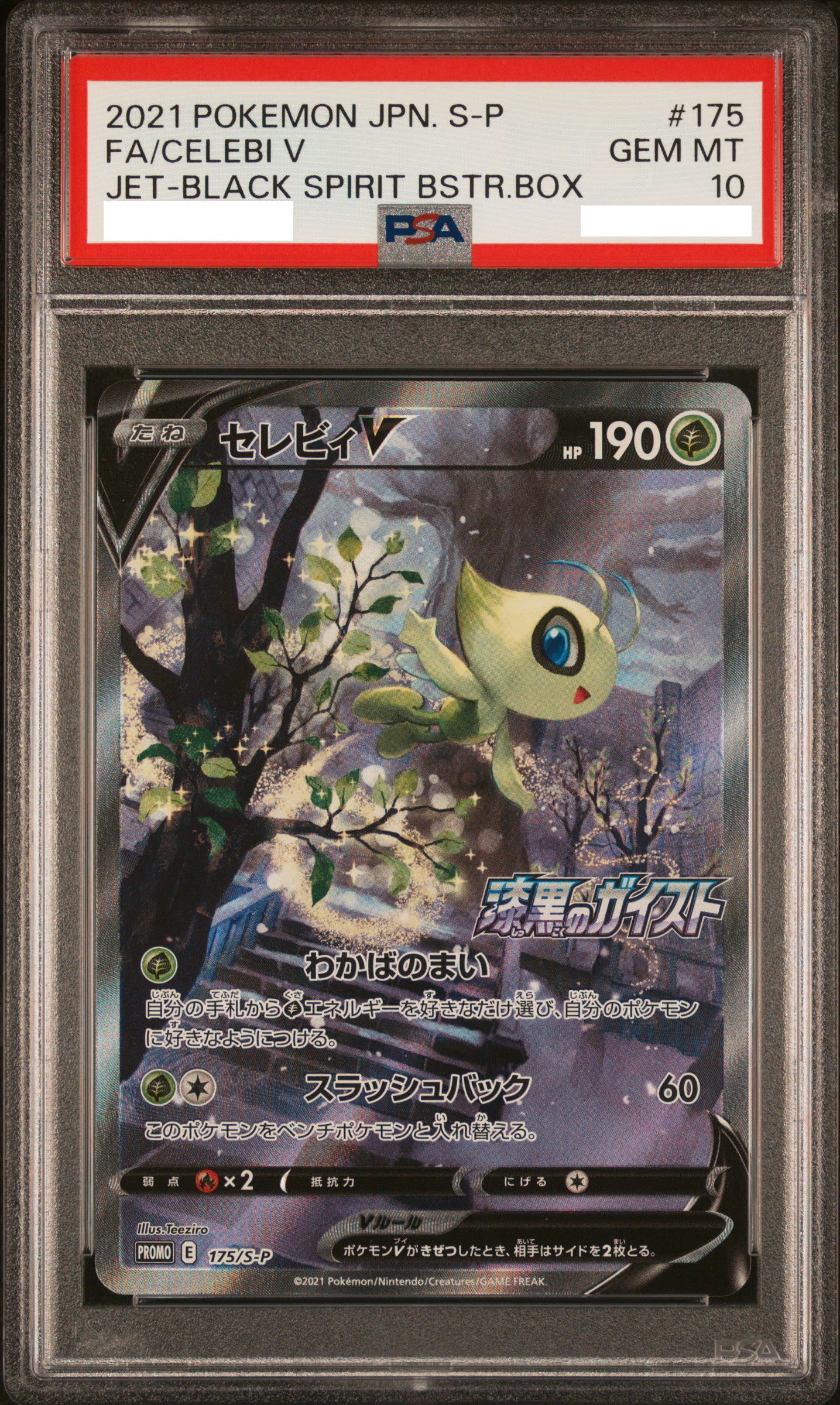 PSA 10 GEM MT Celebi V - S-P Promo Alternate Art Holo 175/S-P *Japanese*