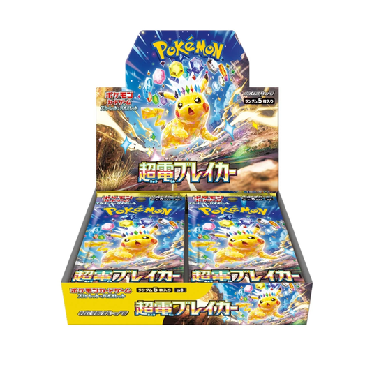 Super Electric Breaker Booster Box (sv8) *Japanese*