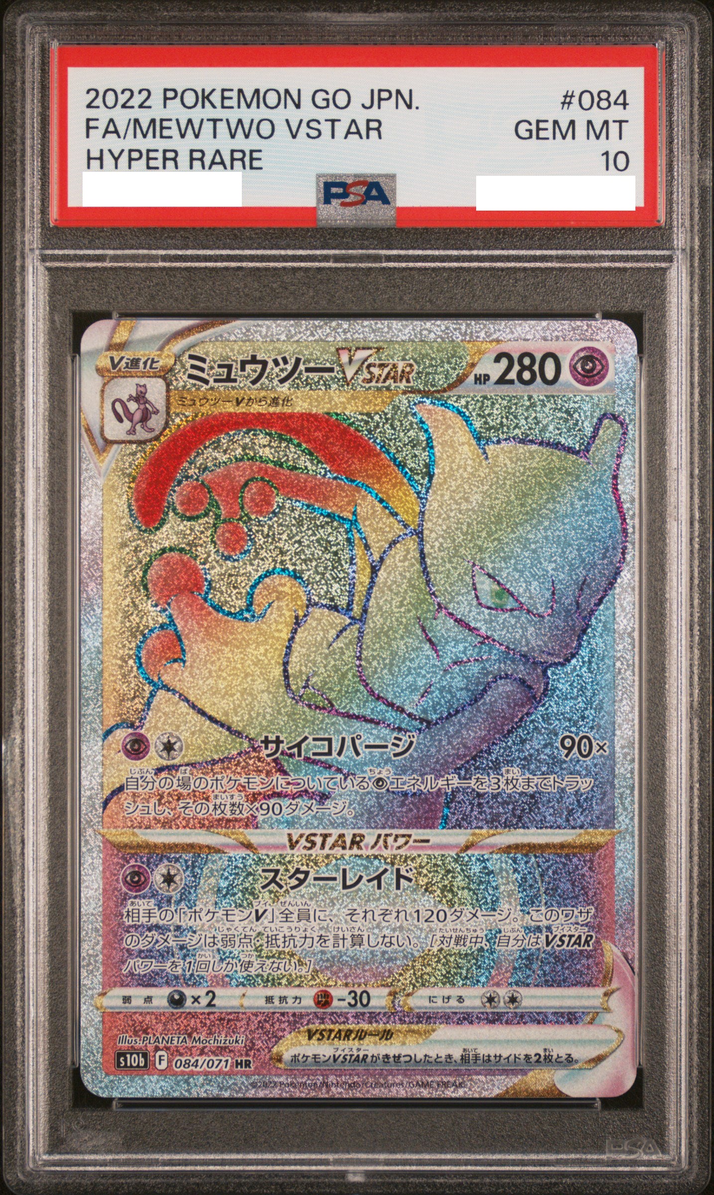 PSA 10 GEM MT Mewtwo VSTAR - Pokemon Go Rainbow Hyper Rare 084/071 *Japanese*