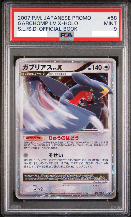 PSA 9 MINT Garchomp Lv.X - S.L/S.D Official Visual Book Holo Promo 58/DP-P *Japanese*