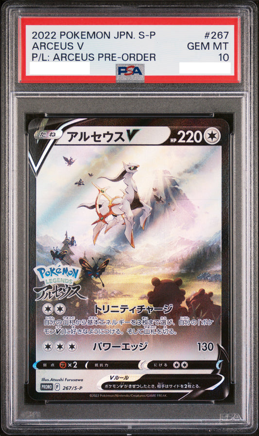 PSA 10 GEM MT Arceus V - S-P Promo Stamped Holo 267/S-P *Japanese*