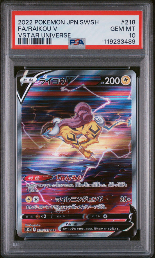 PSA 10 GEM MT Raikou V - VSTAR Universe SAR 218/172 *Japanese*