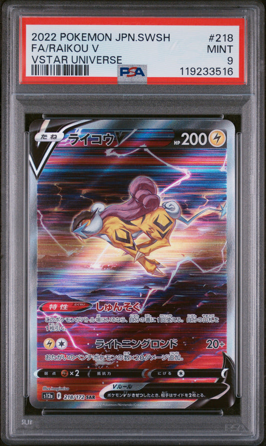 PSA 9 MINT Raikou V - VSTAR Universe SAR 218/172 *Japanese*