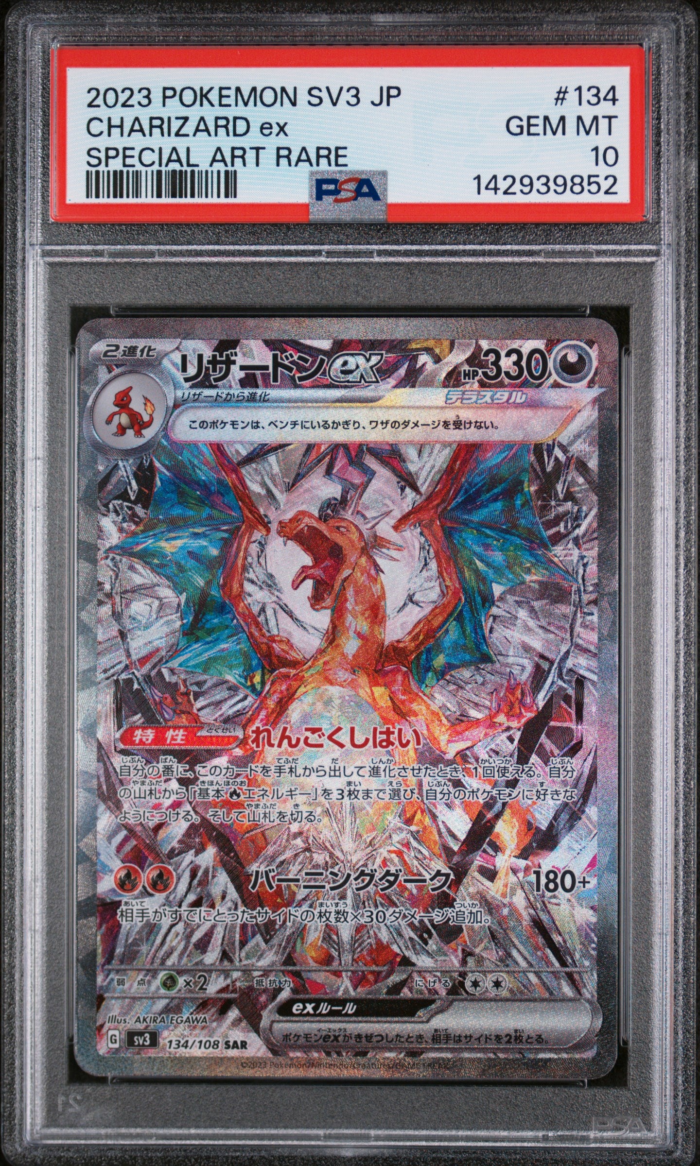 PSA 10 GEM MT Charizard EX - Ruler of the Black Flame SAR 134/108 *Japanese*