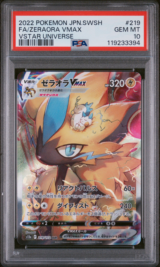 PSA 10 GEM MT Zeraora VMAX - VSTAR Universe SAR 219/172 *Japanese*