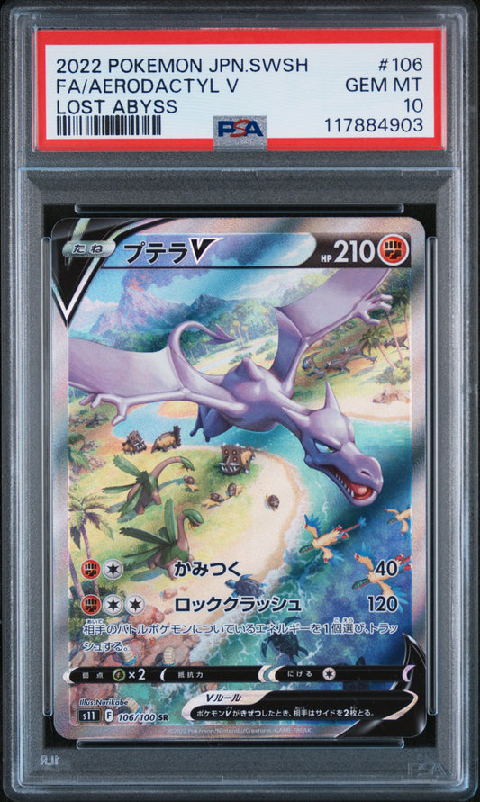 PSA 10 GEM MT Aerodactyl V - Lost Abyss SR 106/100 *Japanese*