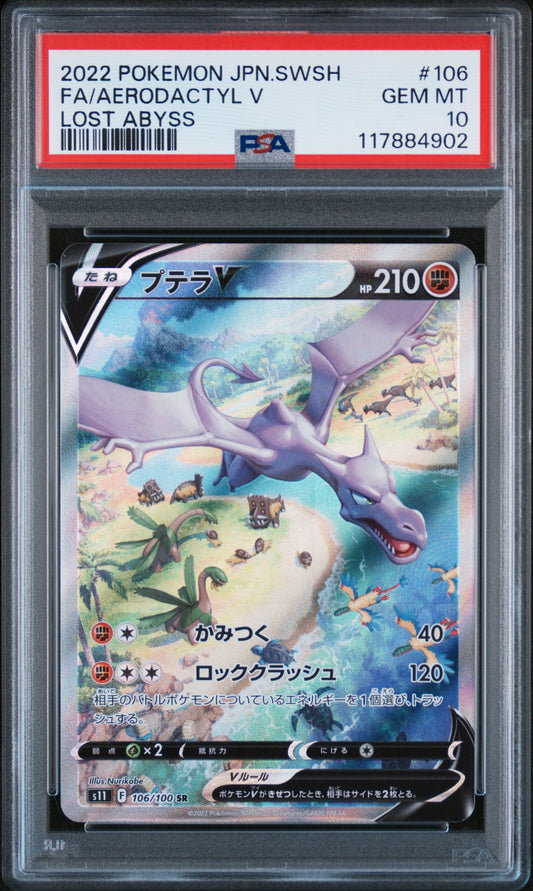 PSA 10 GEM MT Aerodactyl V - Lost Abyss SR 106/100 *Japanese*