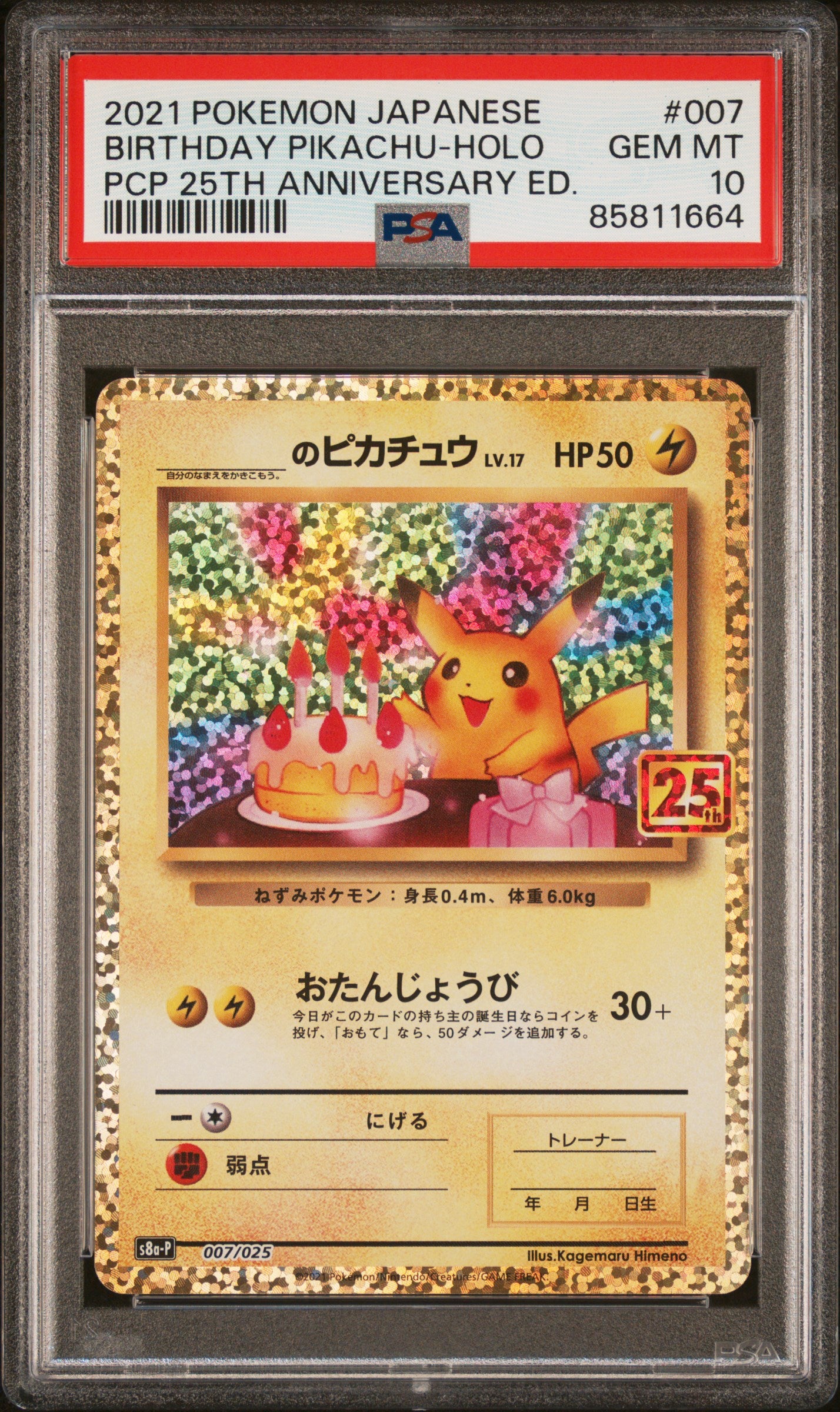 PSA 10 GEM MT Birthday Pikachu - Promo Card Pack 25th Anniversary 007/025 *Japanese*