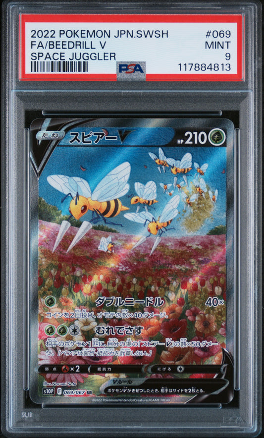 PSA 9 MINT Beedrill Va - Space Juggler Alt. Art SR 069/067 *Japanese*