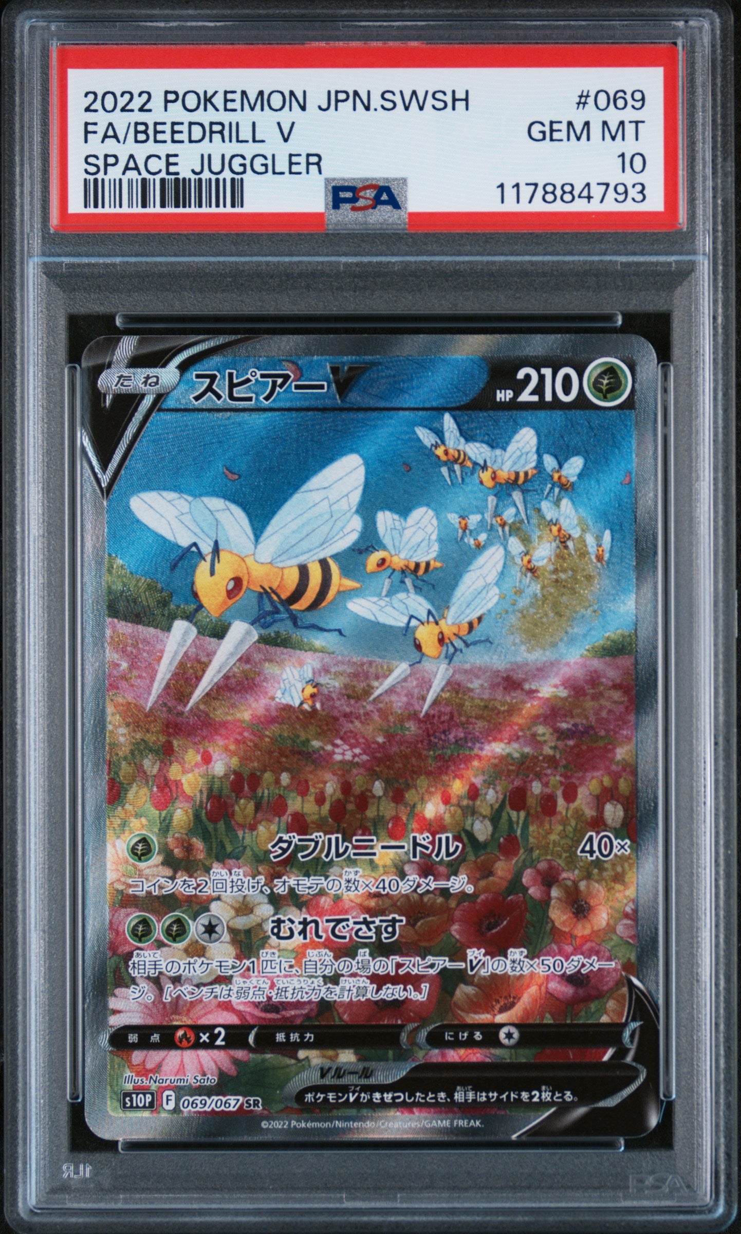 PSA 10 GEM MT Beedrill V - Space Juggler Alt. Art SR 069/067 *Japanese*