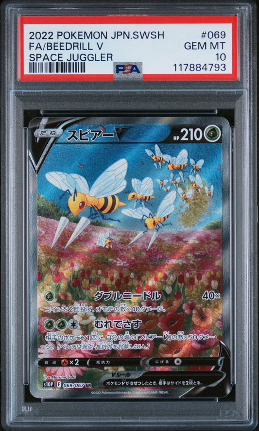 PSA 10 GEM MT Beedrill V - Space Juggler Alt. Art SR 069/067 *Japanese*