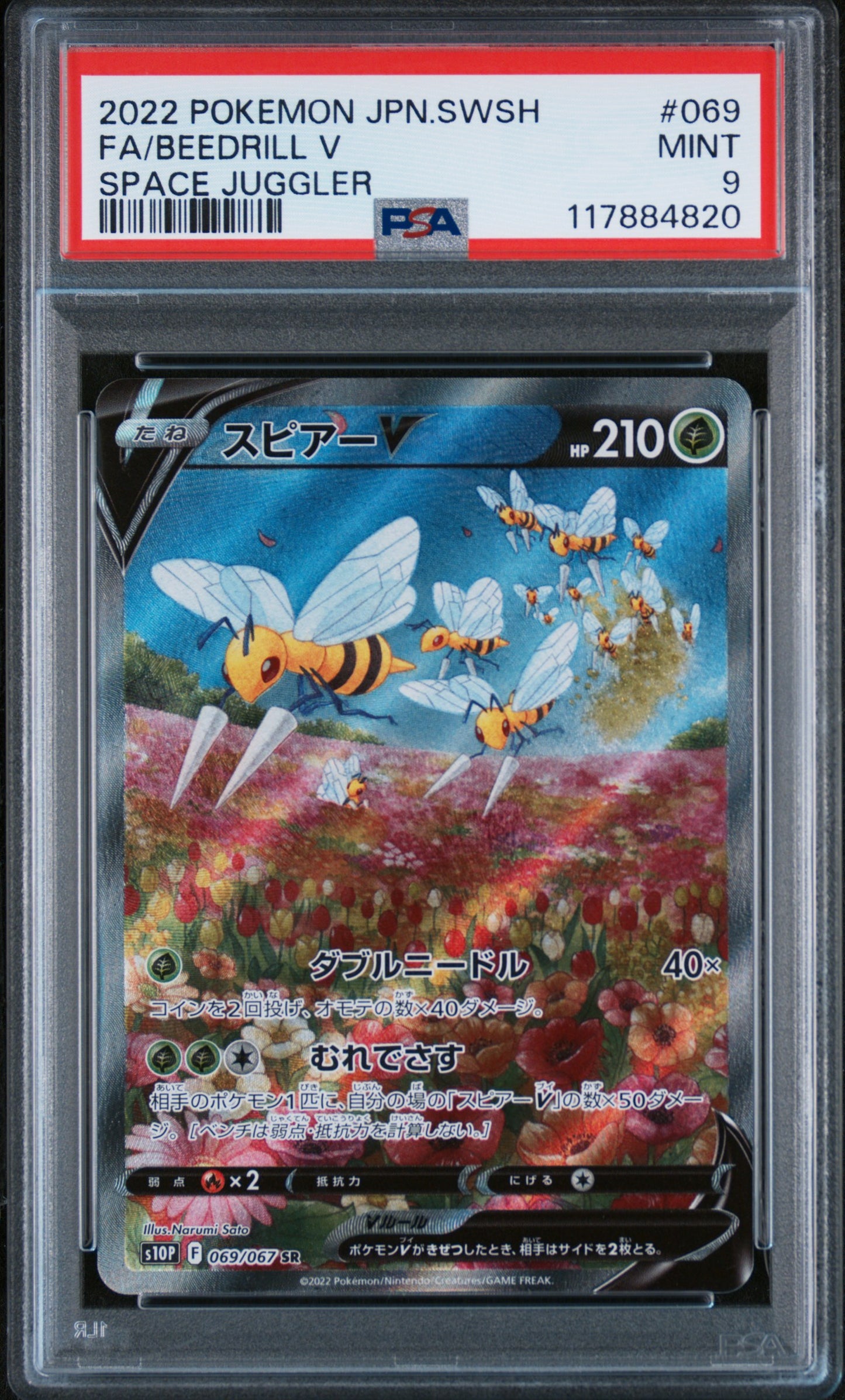 PSA 9 MINT Beedrill V - Space Juggler Alt. Art SR 069/067 *Japanese*