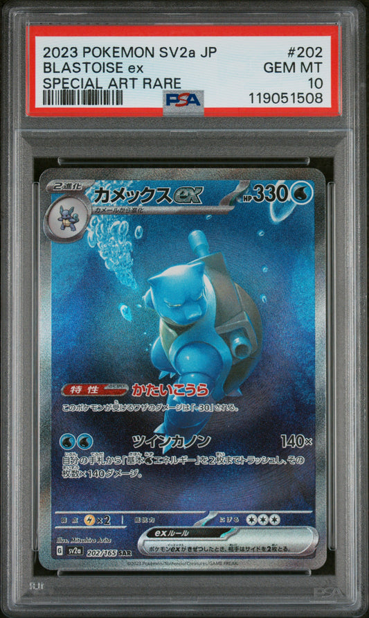 PSA 10 GEM MT Blastoise EX - Pokemon 151 SAR 202/165 *Japanese*