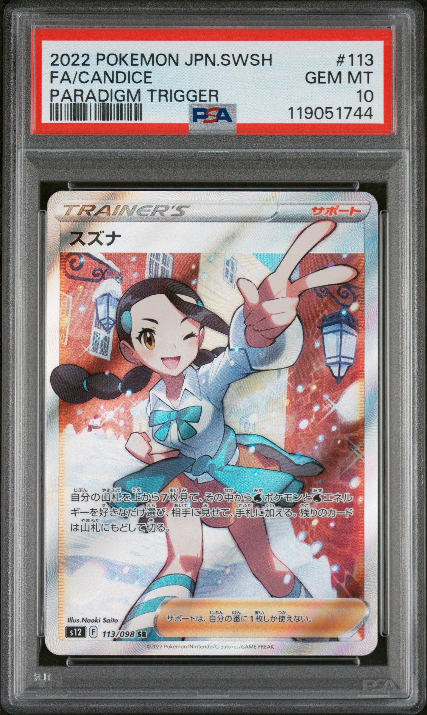PSA 10 GEM MT Candice - Paradigm Trigger SR 133/098 *Japanese*