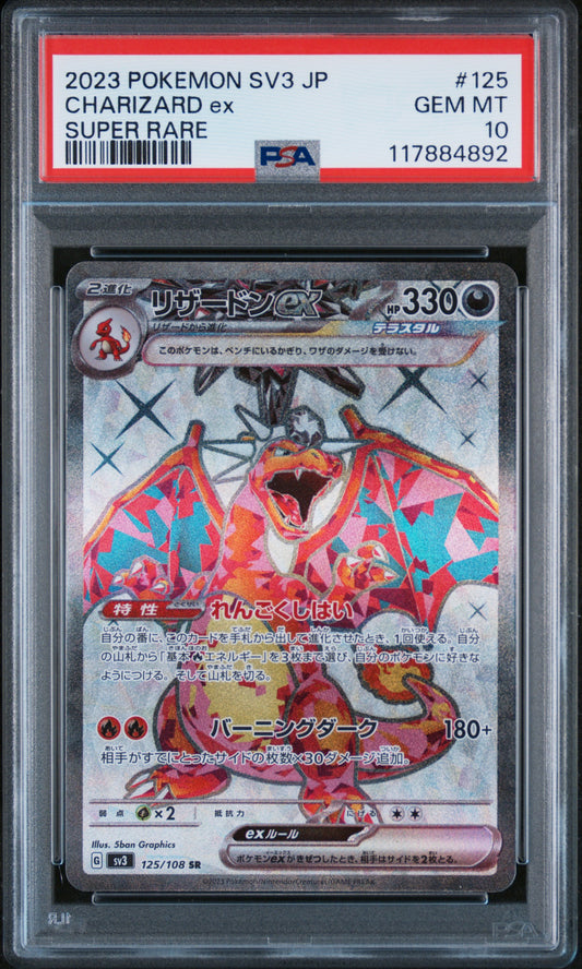 PSA 10 GEM MT Charizard ex - Ruler of the Black Flame SR 125/108 *Japanese*