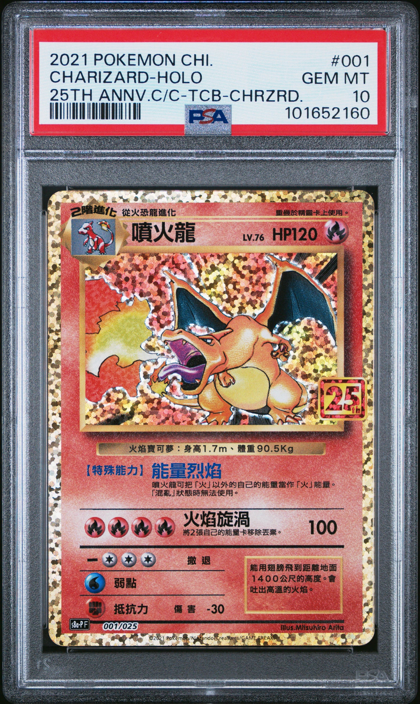 PSA 10 GEM MT Charizard - 25th Anniversary Classic Collection 001/025 *Chinese*