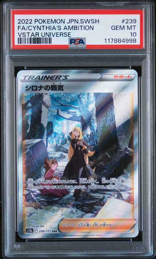 PSA 10 GEM MT Cynthia's Ambition - VSTAR Universe SAR 239/172 *Japanese*