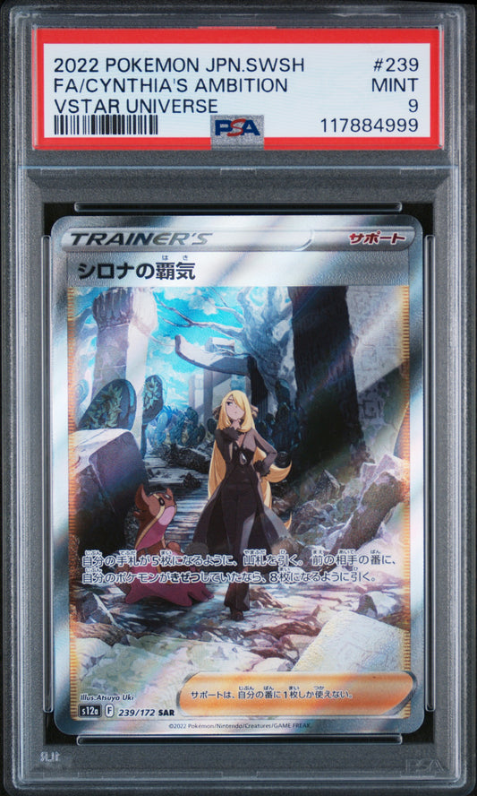 PSA 9 MINT Cynthia's Ambition - VSTAR Universe SAR 239/172 *Japanese*