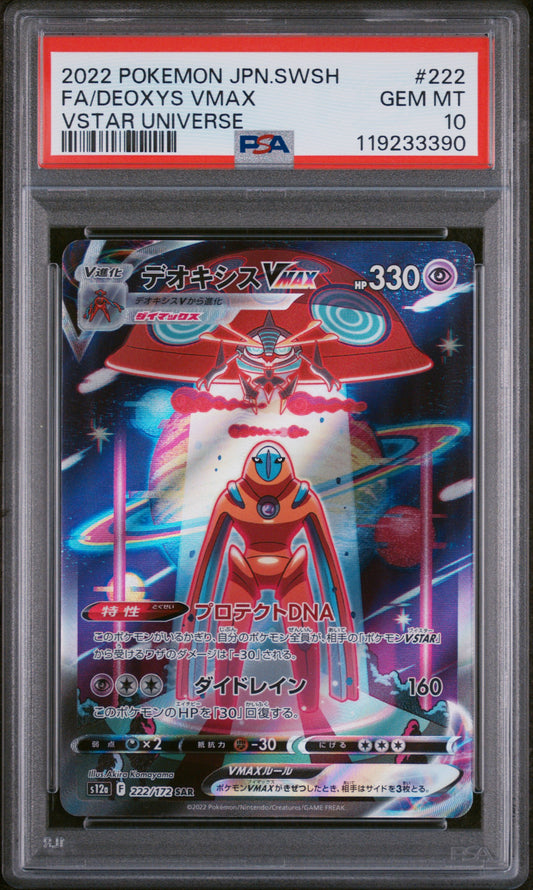 PSA 10 GEM MT Deoxys VMAX - VSTAR Universe SAR 222/172 *Japanese*