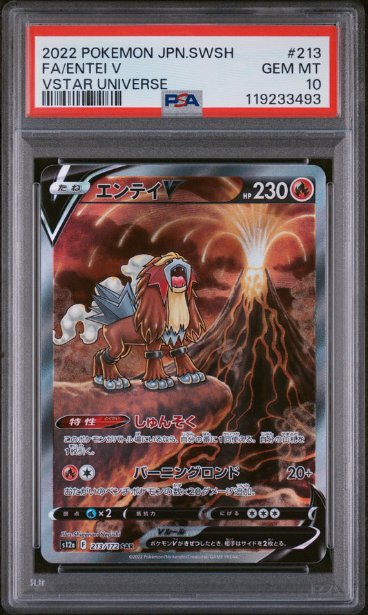**Sequential Slabs!** PSA 10 Entei V, Suicune V & Raikou V VSTAR Universe SARs *Japanese*