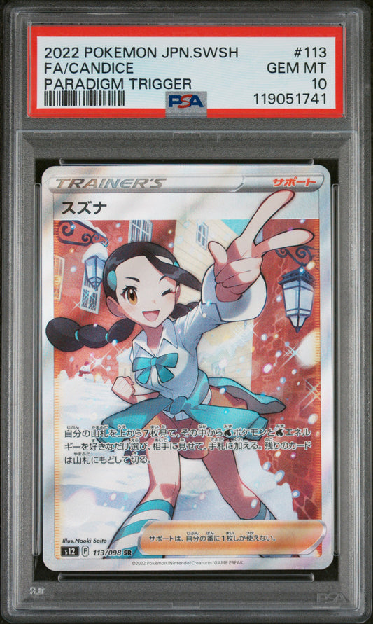 PSA 10 GEM MT Candice - Paradigm Trigger SR 133/098 *Japanese*