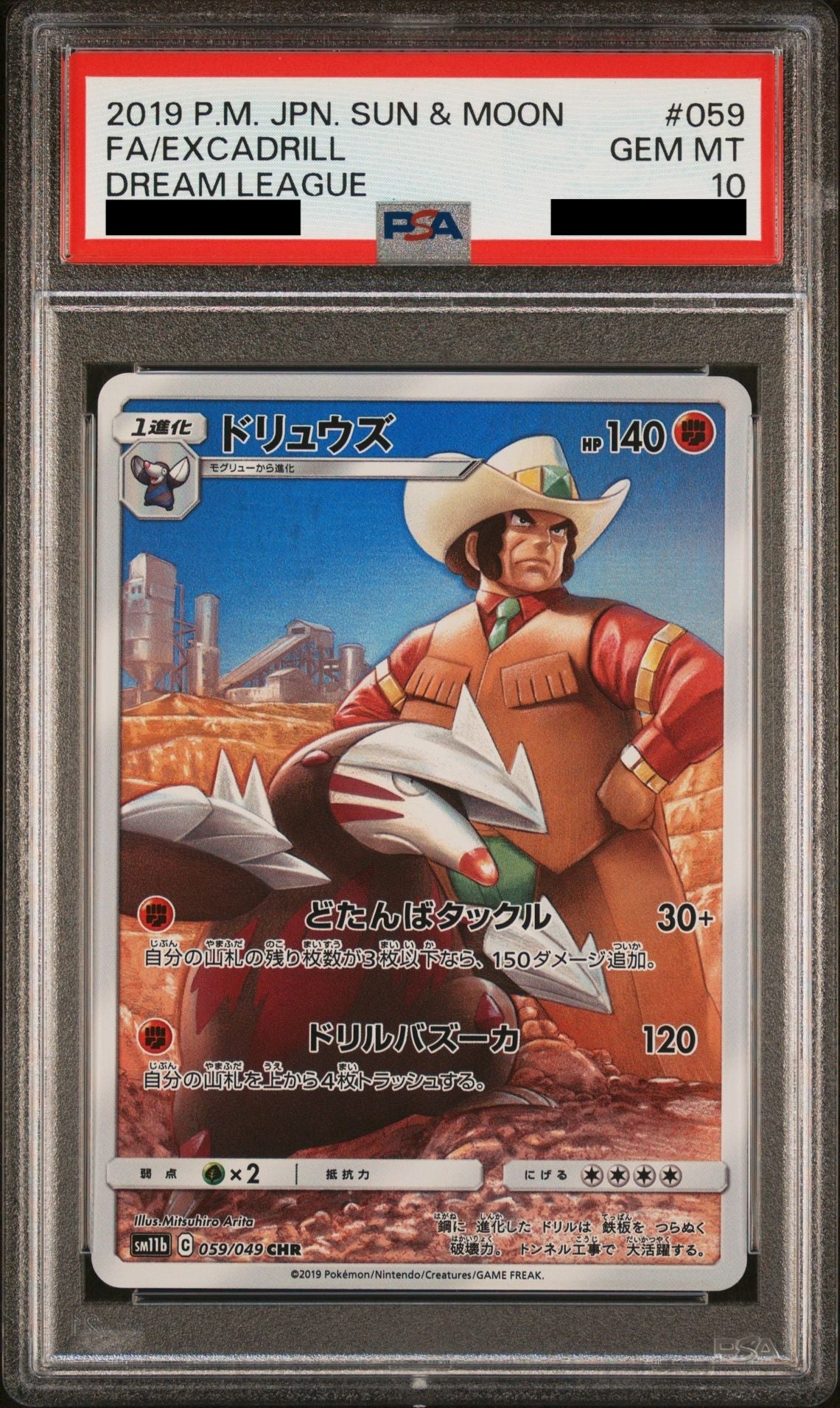 PSA 10 GEM MT Exacadrill - Dream League CHR 059/049 *Japanese*