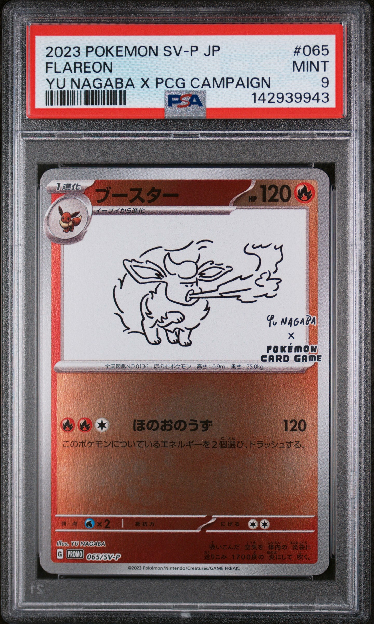 PSA 9 MINT Flareon - Yu Nagaba X PCG Campaign Promo 065/SV-P *Japanese*