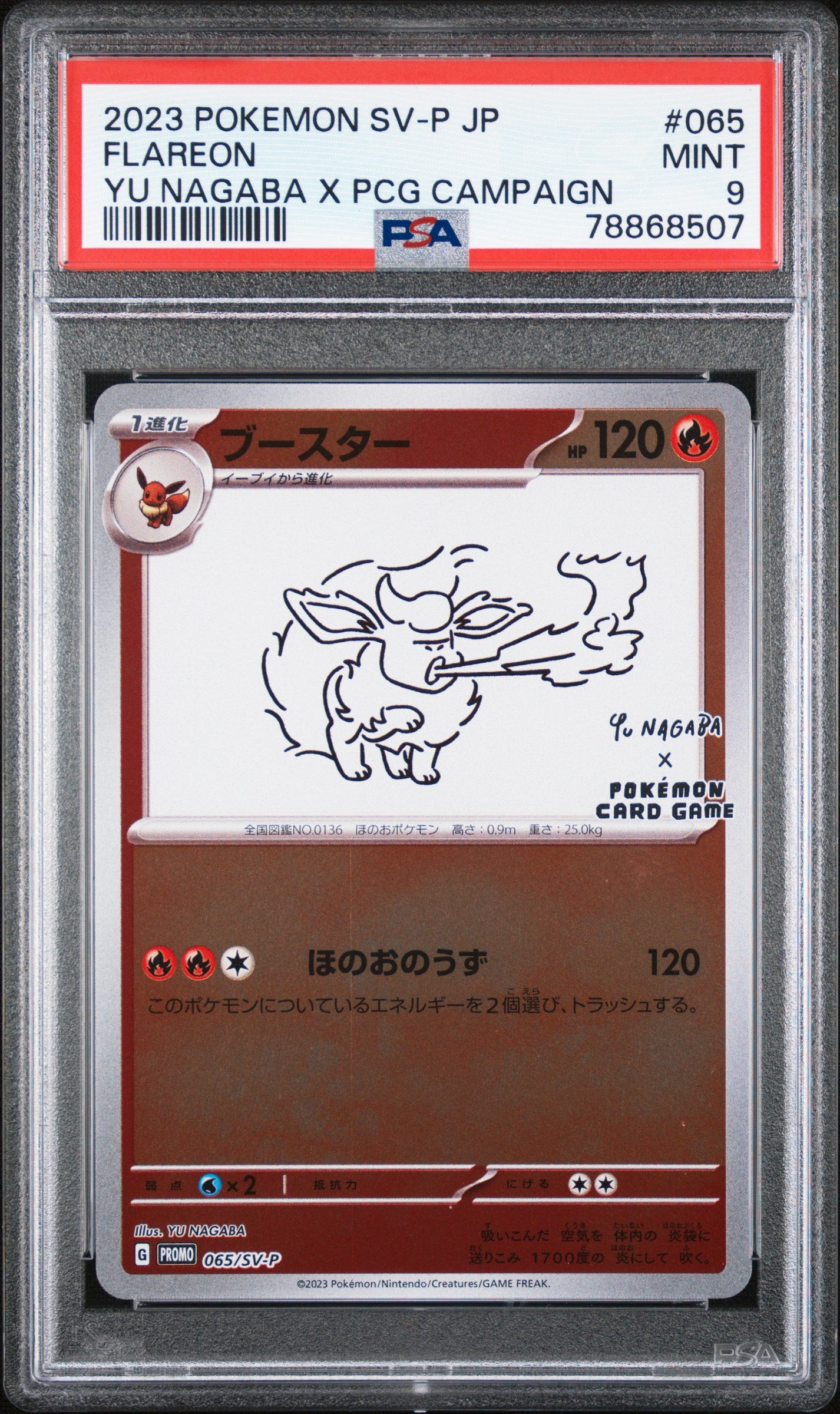 PSA 9 MINT Flareon - Yu Nagaba X PCG Campaign Promo 065/SV-P *Japanese*