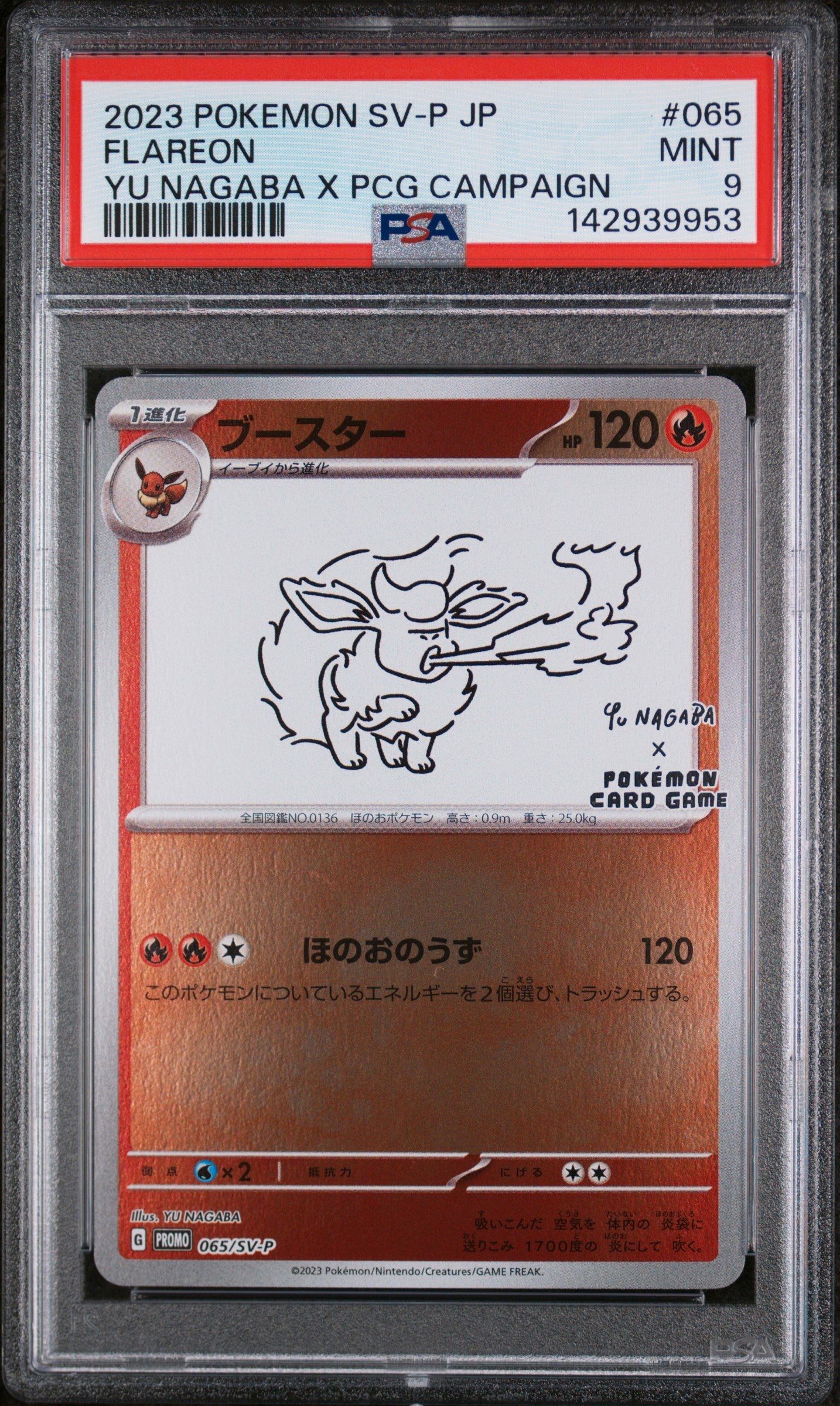 PSA 9 MINT Flareon - Yu Nagaba X PCG Campaign Promo 065/SV-P *Japanese*