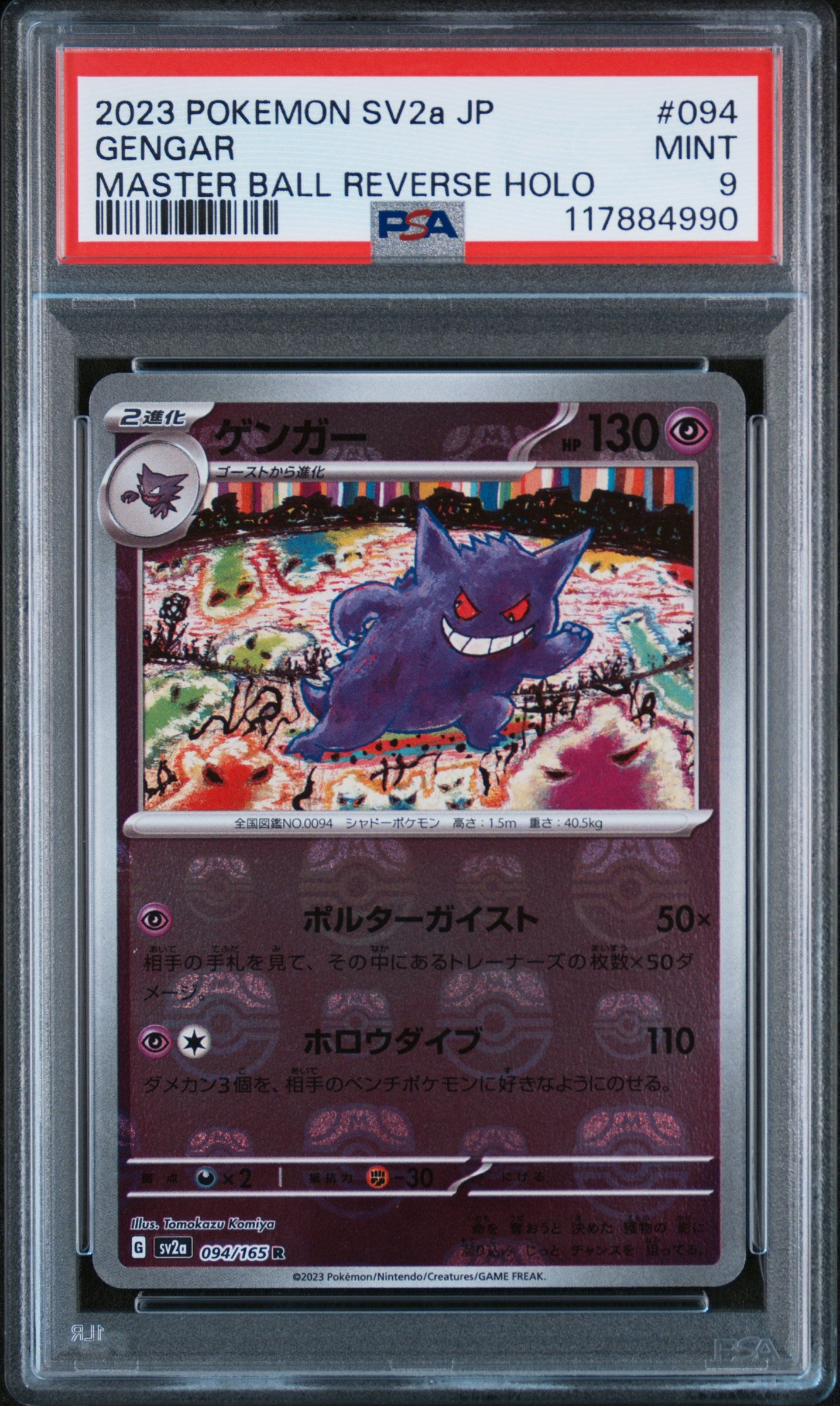 PSA 9 MINT Gengar - 151 'Master Ball' 094/165 *Japanese*