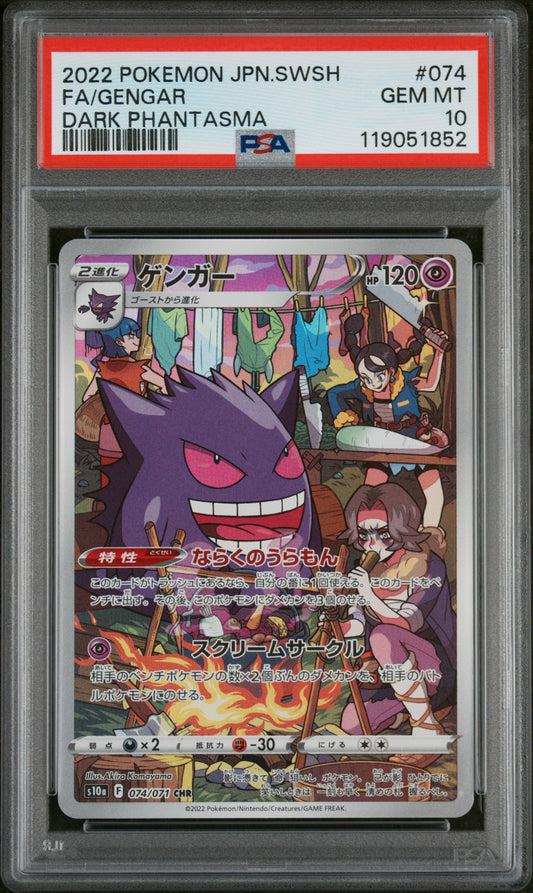 PSA 10 GEM MT Gengar - Dark Phantasma CHR 074/071 *JAPANESE*