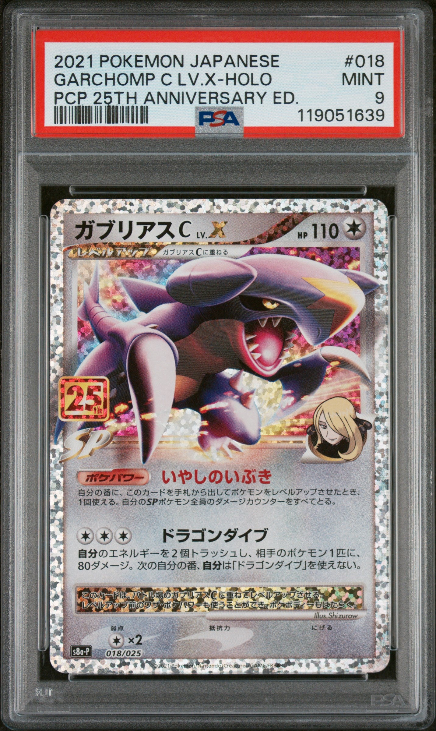PSA 9 MINT Garchomp C Lv.X - Promo Card Pack 25th Anniversary 018/025 *Japanese*