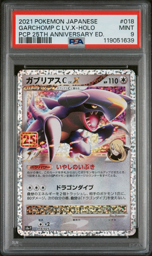 PSA 9 MINT Garchomp C Lv.X - Promo Card Pack 25th Anniversary 018/025 *Japanese*