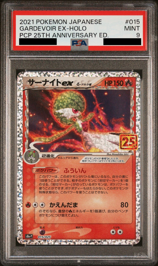 PSA 9 MINT Gardevoir EX (delta species) - Promo Card Pack 25th Anniversary Holo 015/025 *Japanese*