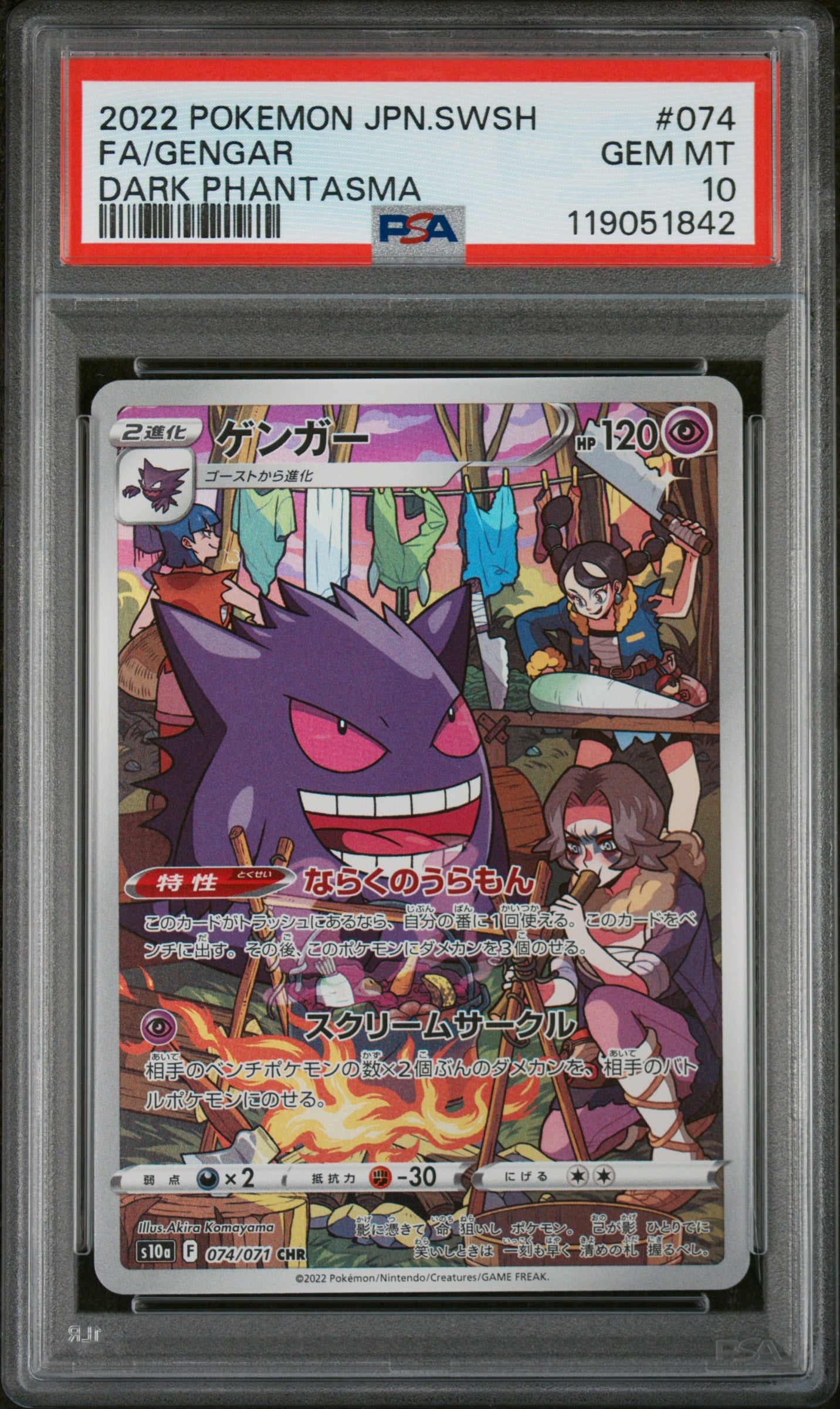 PSA 10 GEM MT Gengar - Dark Phantasma CHR 074/071 *JAPANESE*
